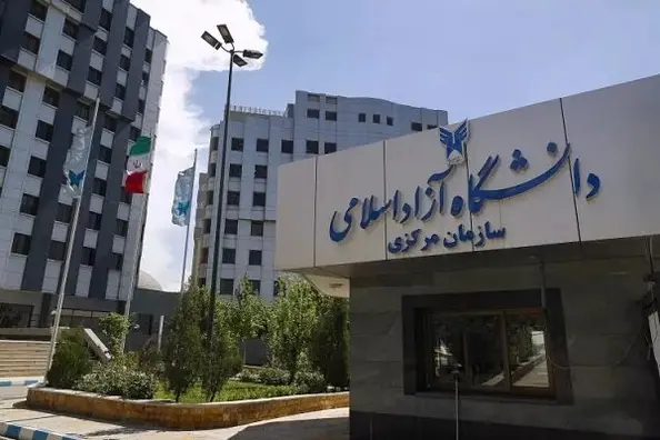 شروع ثبت نام جذب اعضای هیئت علمی دانشگاه آزاد سال ۱۴۰۴