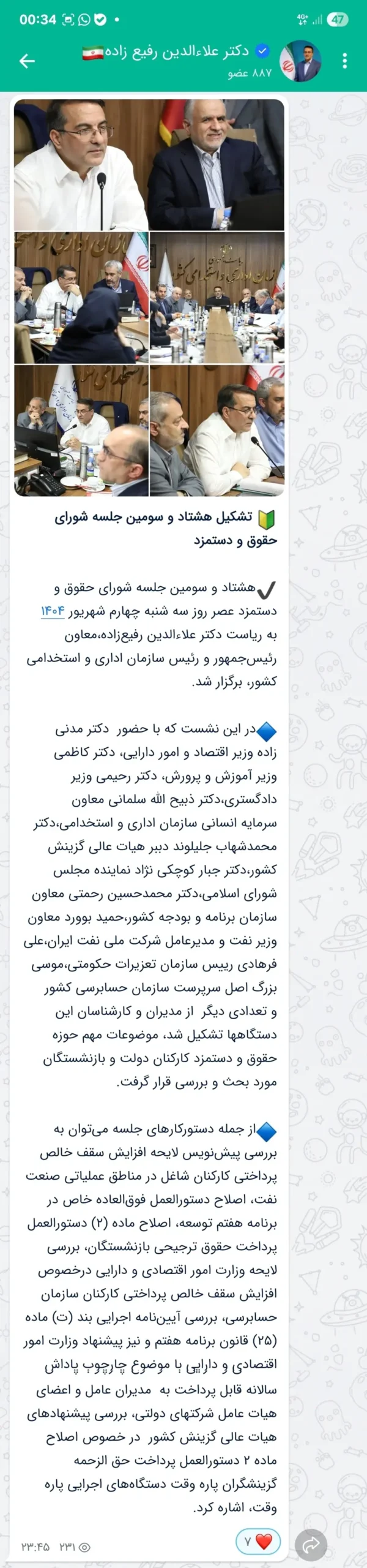 فوق العاده خاص در دستور هشتاد و سومین جلسه شورای حقوق و دستمزد
