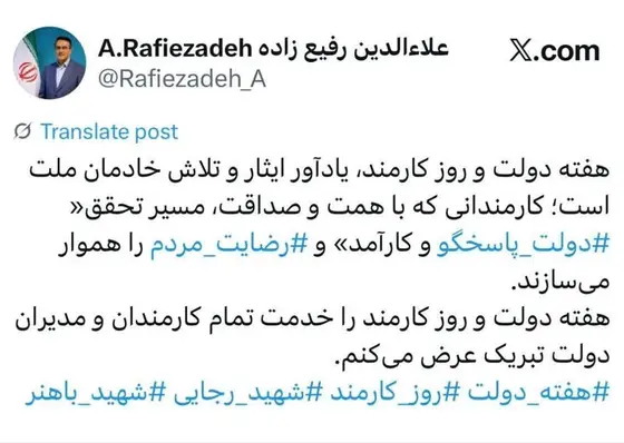 پیام رئیس سازمان اداری و استخدامی کشور