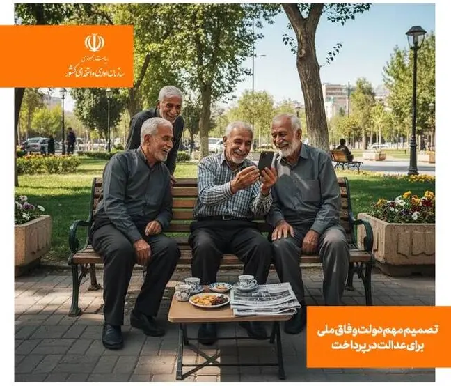 مصوبه کسر حق بیمه از اضافه کار و بخشی از مزایای غیرمستمر کارمندان