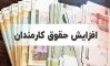 فوق العاده خاص به اعضای هیأت علمی